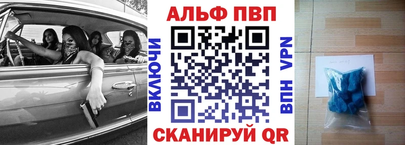 APVP кристаллы  купить наркоту  Советская Гавань 