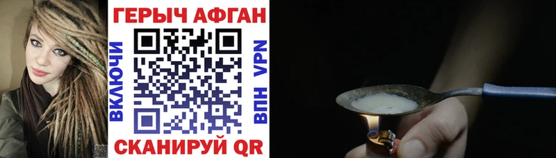 как найти наркотики  kraken маркетплейс  Героин хмурый  Советская Гавань 