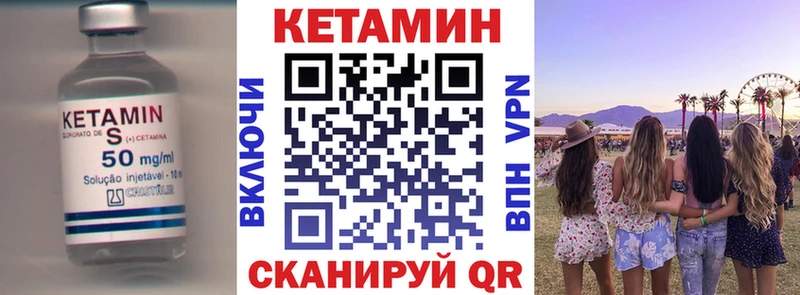 Кетамин VHQ  Советская Гавань 