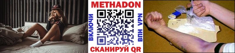 Метадон methadone  Советская Гавань 