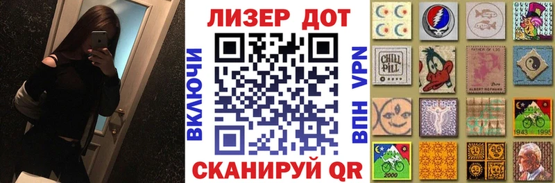 Марки 25I-NBOMe 1,8мг Советская Гавань